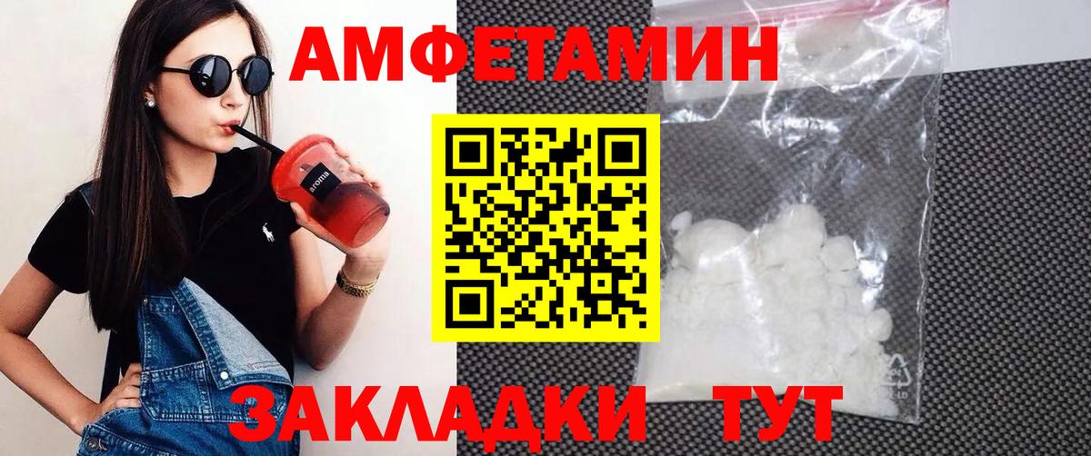 Amphetamine 98% Новодвинск