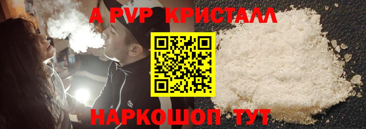 A-PVP крисы CK  Вход с VPN  Новодвинск 