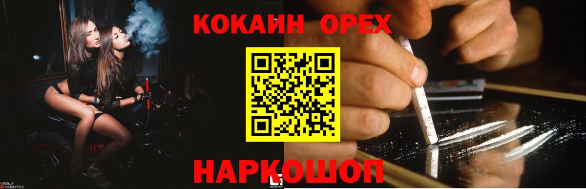 Кокаин Колумбийский Новодвинск