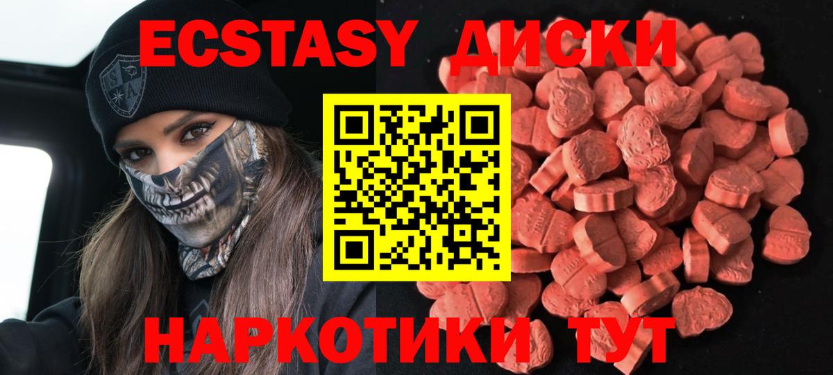 Ecstasy TESLA  Вход с VPN  МЕГА зеркало  Ecstasy Дубай  Новодвинск  ЭКСТАЗИ 