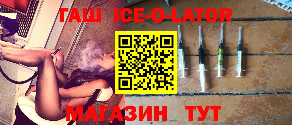 Новодвинск  ГАШИШ ice o lator  Вход с VPN  продажа наркотиков  ГАШИШ убойный 