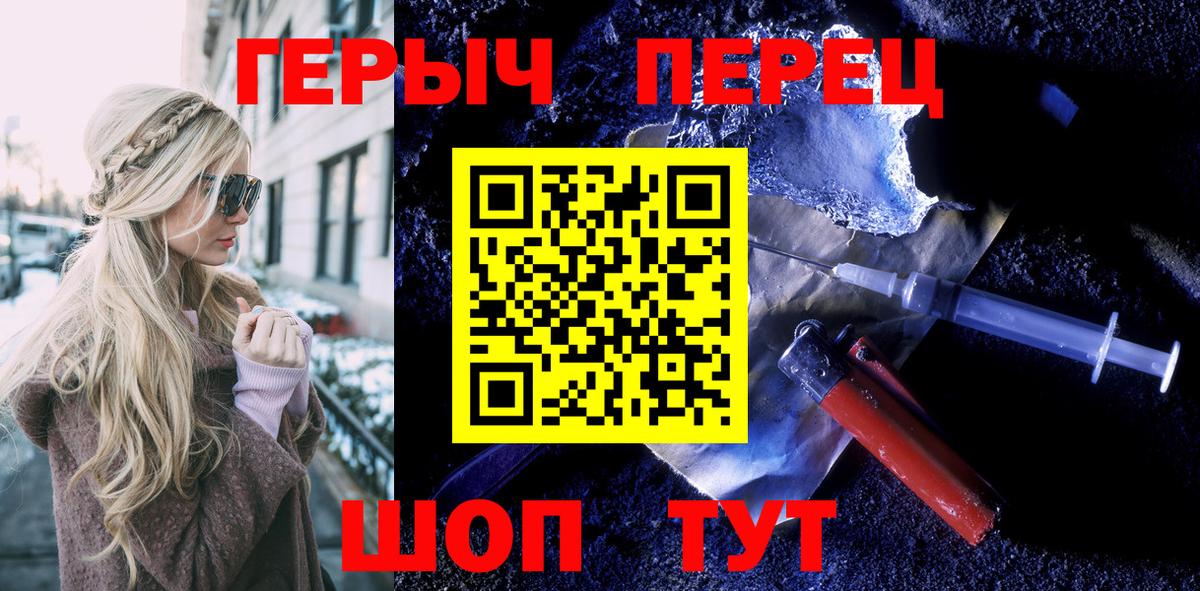 Героин Heroin Новодвинск