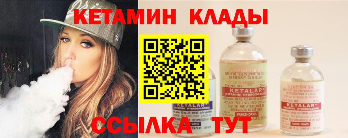 Новодвинск  Кетамин VHQ  КЕТАМИН ketamine  Вход с VPN 