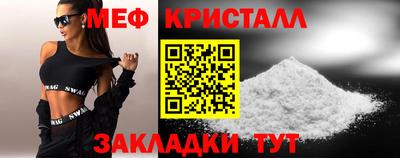 мефедрон VHQ Славгород