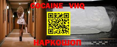 мефедрон VHQ Славгород