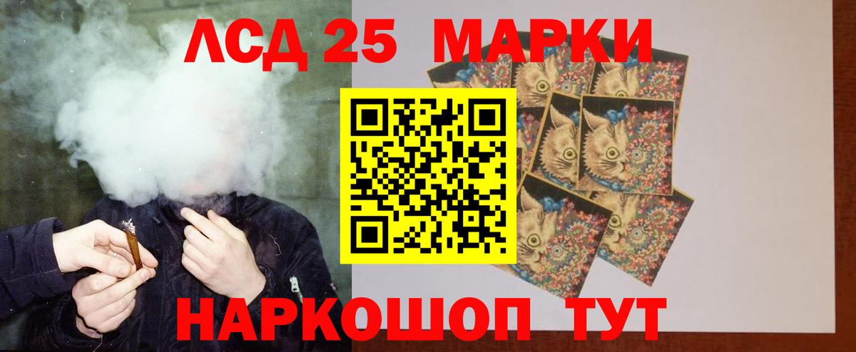 LSD-25 экстази ecstasy  LSD-25 экстази кислота  Вход с VPN  Новодвинск 