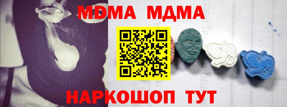 MDMA Molly  Вход с VPN  МДМА Molly  Новодвинск 