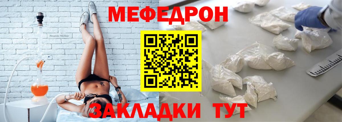 Меф мука  Вход с VPN  Меф  Новодвинск 