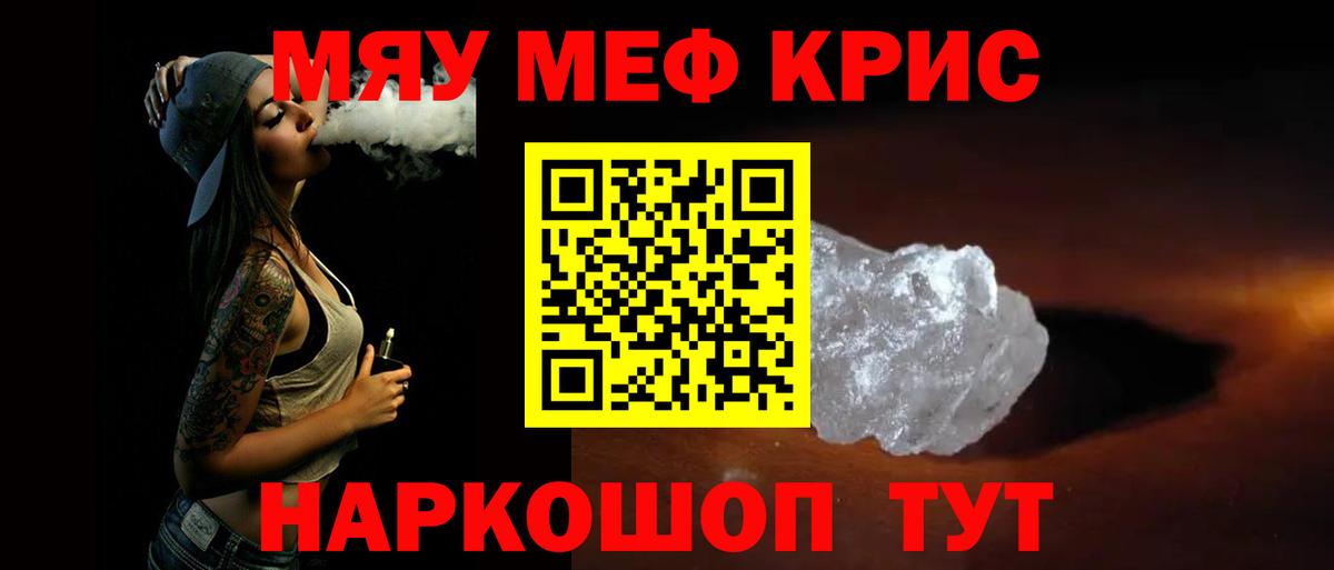 Меф мука Новодвинск