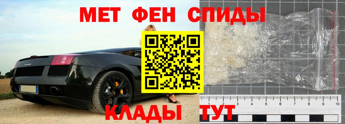 Новодвинск  Метамфетамин Декстрометамфетамин 99.9%  МЕТАМФЕТАМИН  Вход с VPN 