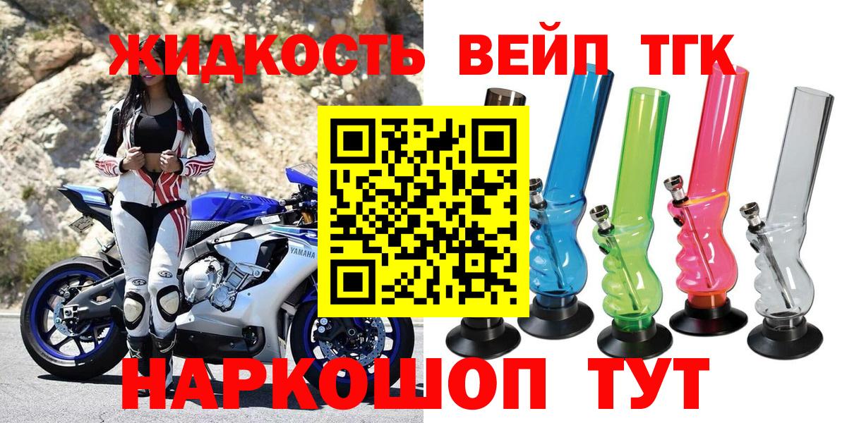 ТГК концентрат Новодвинск