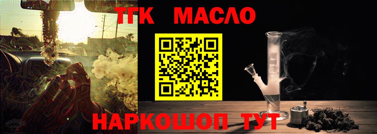 Новодвинск  Дистиллят ТГК Wax  как найти закладки  Вход с VPN 