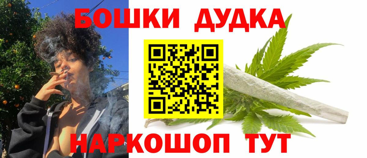 Канабис конопля  Канабис гибрид  Шишки марихуана THC 21%  Новодвинск  Вход с VPN 